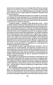 Griba vara. Vienas varas mānijas vēsture
